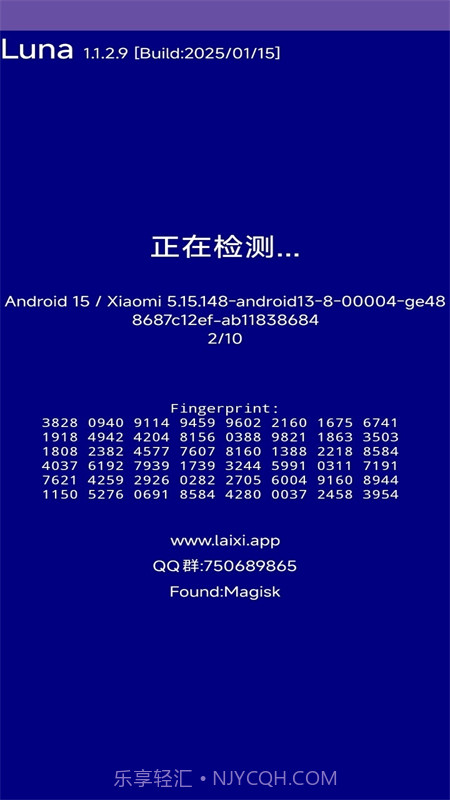 Luna环境检测工具老版本截图1