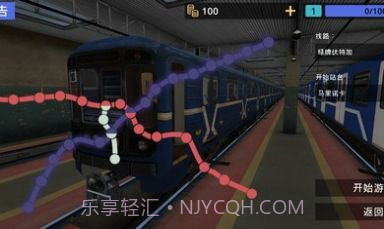 白俄罗斯地铁模拟器截图3