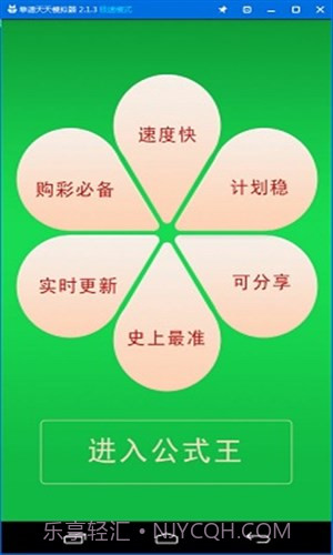 公式王个位单双计划截图3