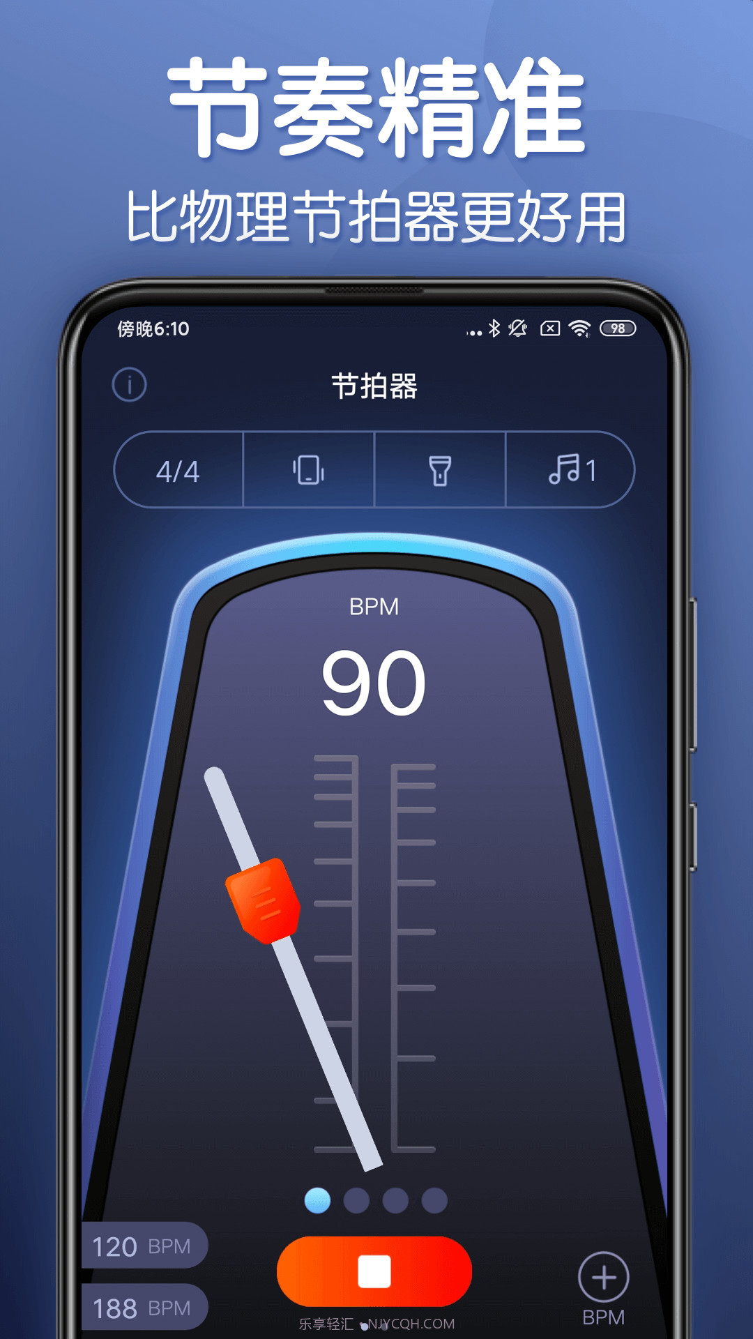 来音节拍器手机版截图3 来音节拍器手机版截图3