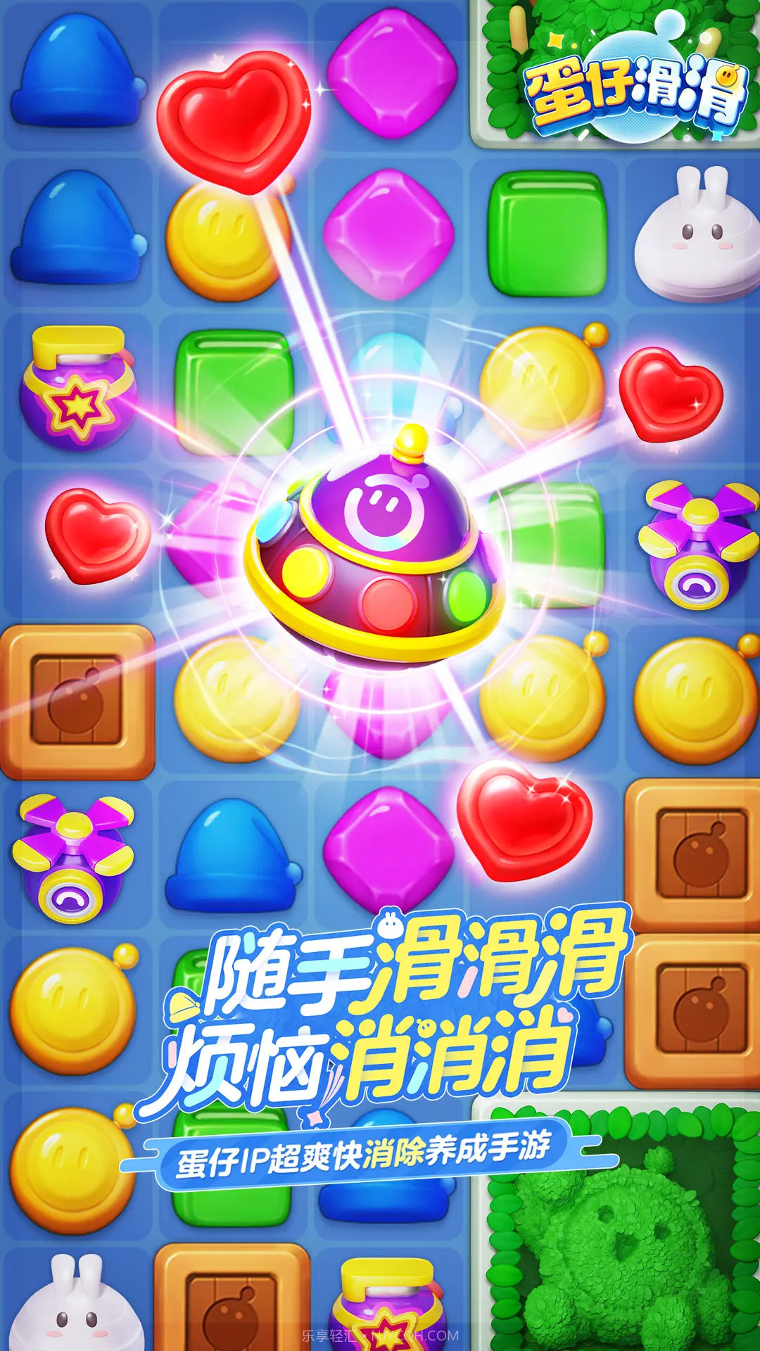 蛋仔滑滑先行服截图1