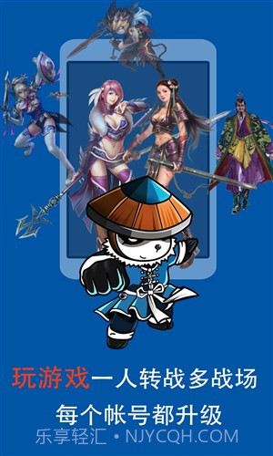 App多开精灵截图4