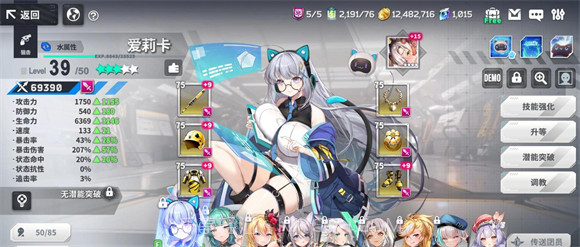 EROLABS星陨计划高画质版截图3 EROLABS星陨计划高画质版截图3