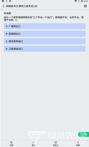 酷酷题库在线刷题V1.2.2 安卓中文版截图2