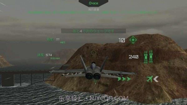 天空战士PvP喷气战截图2