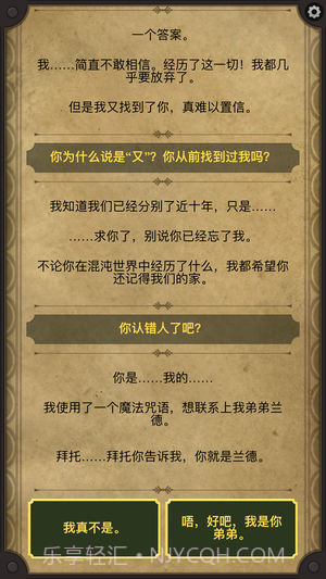 生命线2汉化版手游截图2 生命线2汉化版手游截图2