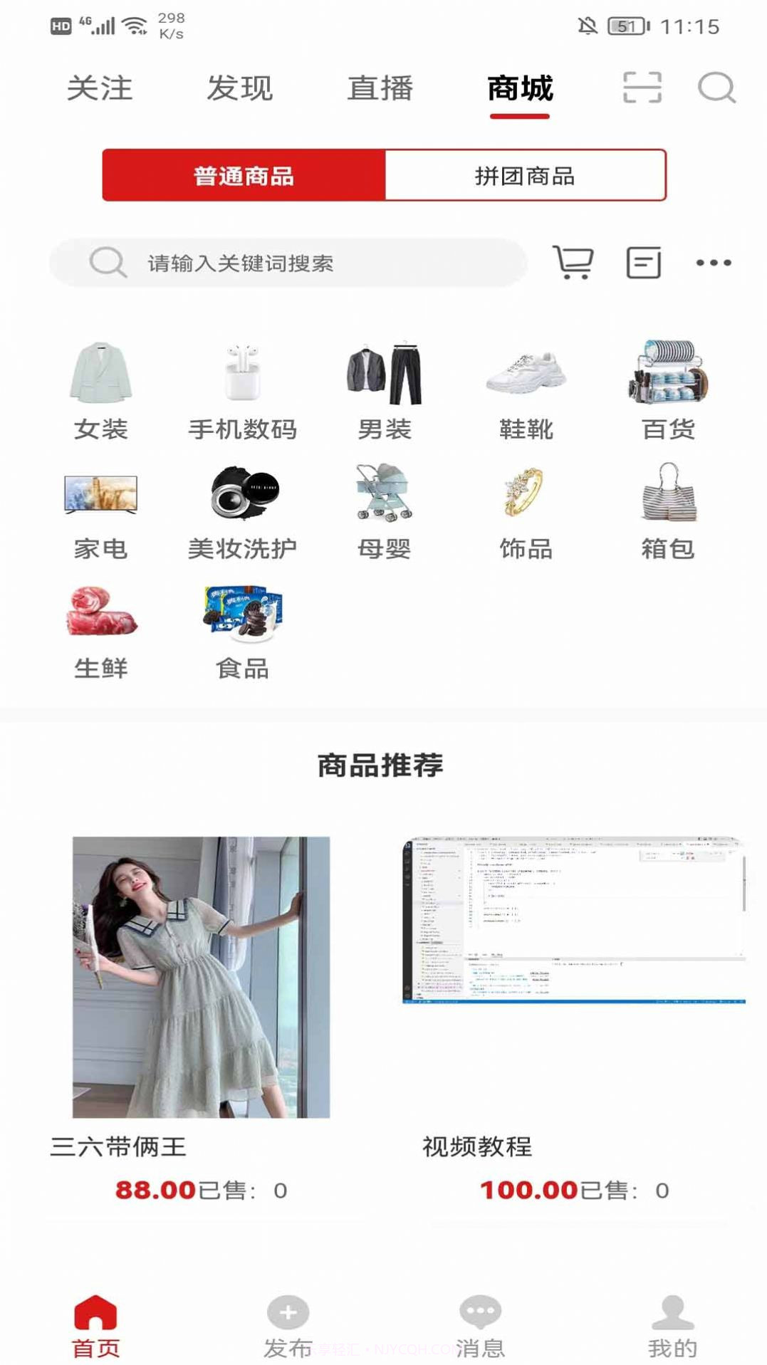抢拍购物截图1 抢拍购物截图1