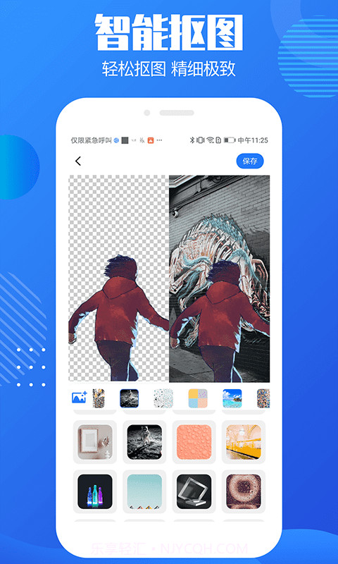 抠图水印宝截图1
