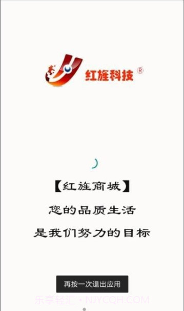 红旌商城截图2 红旌商城截图2