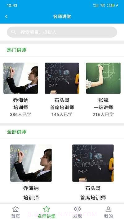 创业王者截图1 创业王者截图1