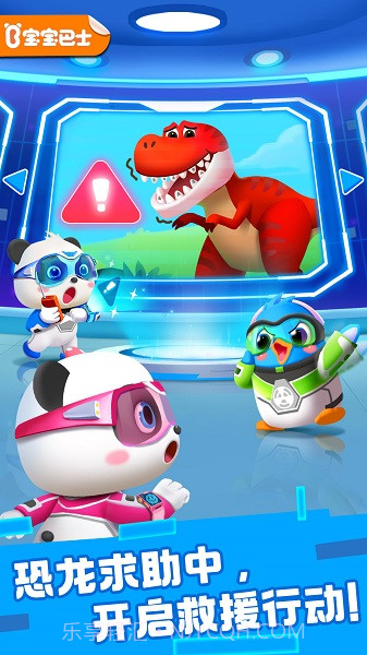 奇妙恐龙科普高画质版截图3