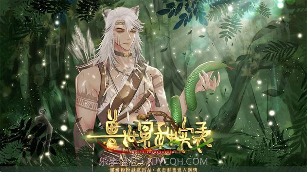 兽世冤种实录修改版截图3