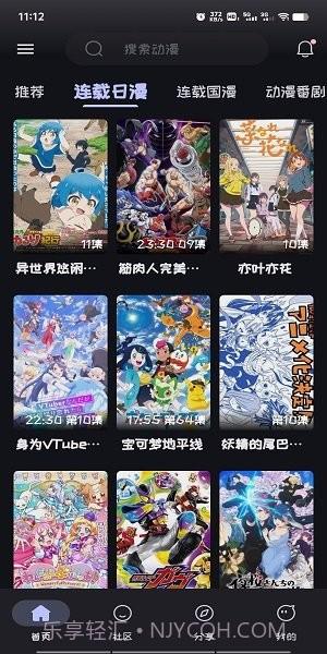 Mi动漫正式版截图1 Mi动漫正式版截图1