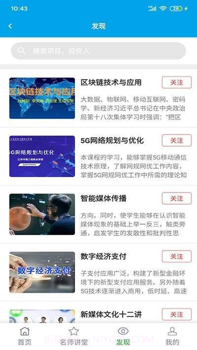 创业王者截图2 创业王者截图2