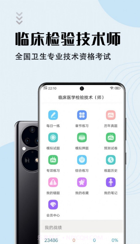 临床医学检验技师智题库截图4 临床医学检验技师智题库截图4