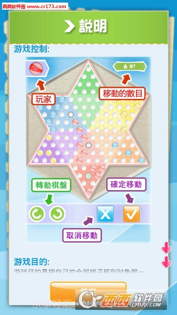 波子棋大师(跳棋高手)截图3