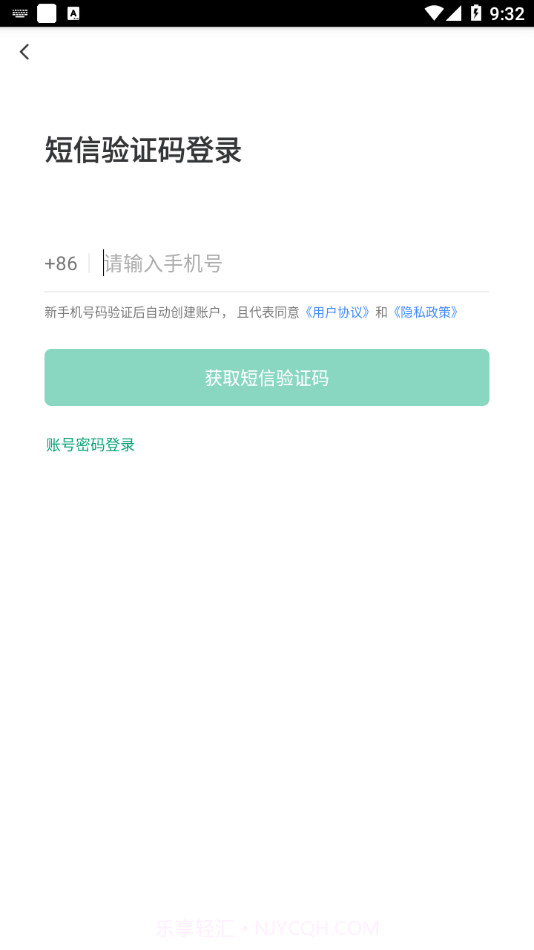 邑食安APP截图3 邑食安APP截图3