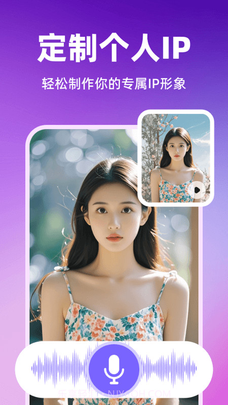 智影数字人安卓正版截图3