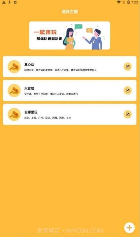 件件选截图3 件件选截图3