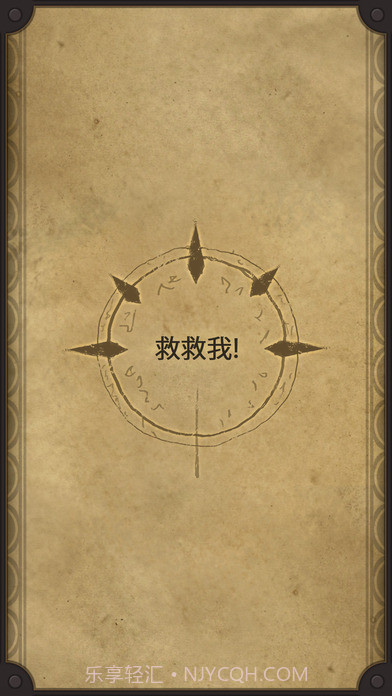 生命线2APP截图4