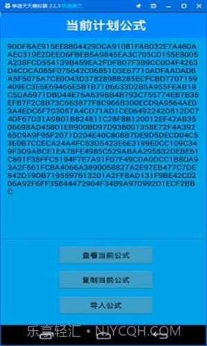 公式王个位单双计划截图1