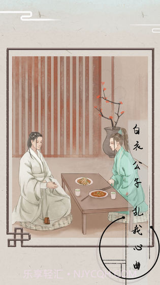 只愿君心似我心截图2 只愿君心似我心截图2