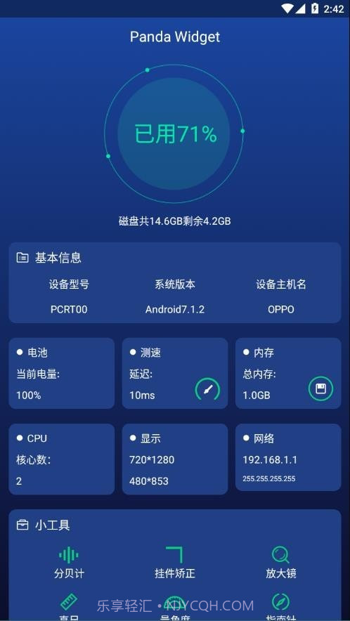 Panda Widget截图4 Panda Widget截图4