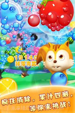 水果泡泡龙手机版截图2