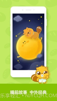 贝瓦儿歌大全截图4