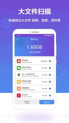微信超强清理大师截图2 微信超强清理大师截图2