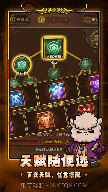 剑与黎明免广告版截图1