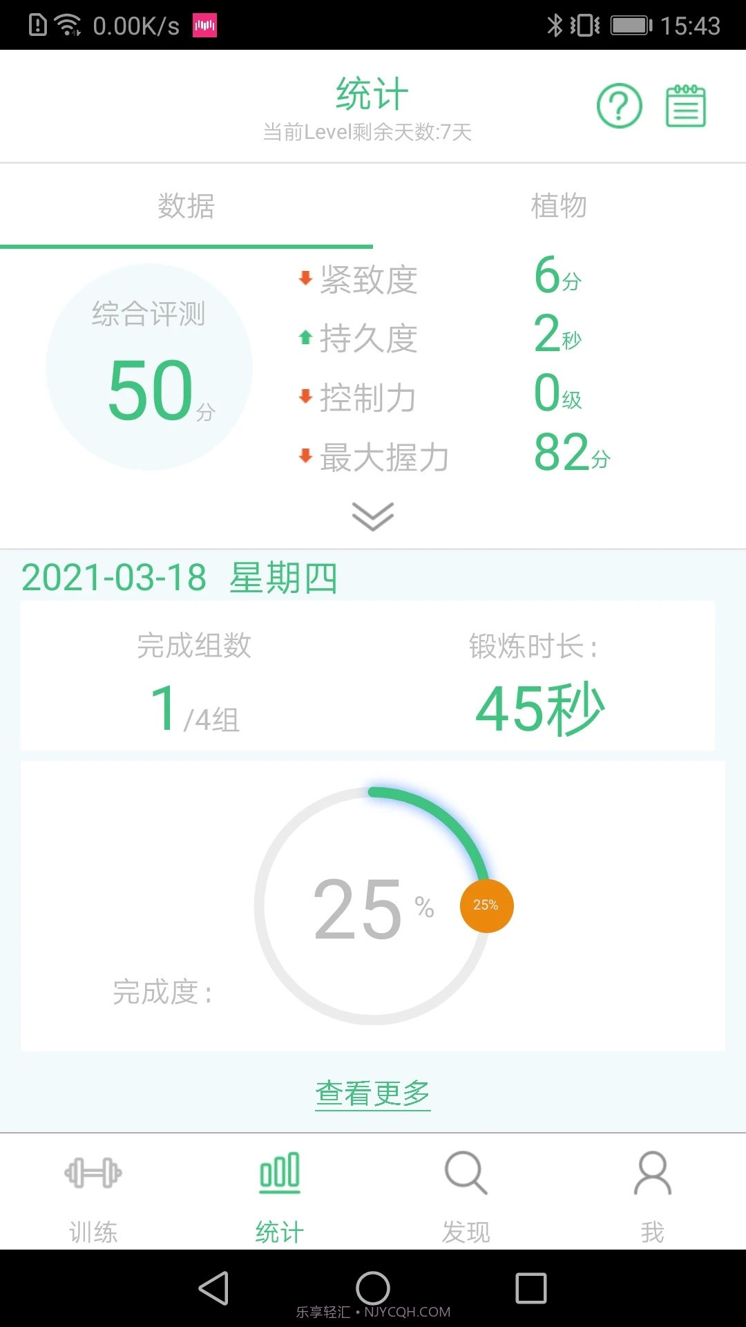 凯格尔大师正式版截图3