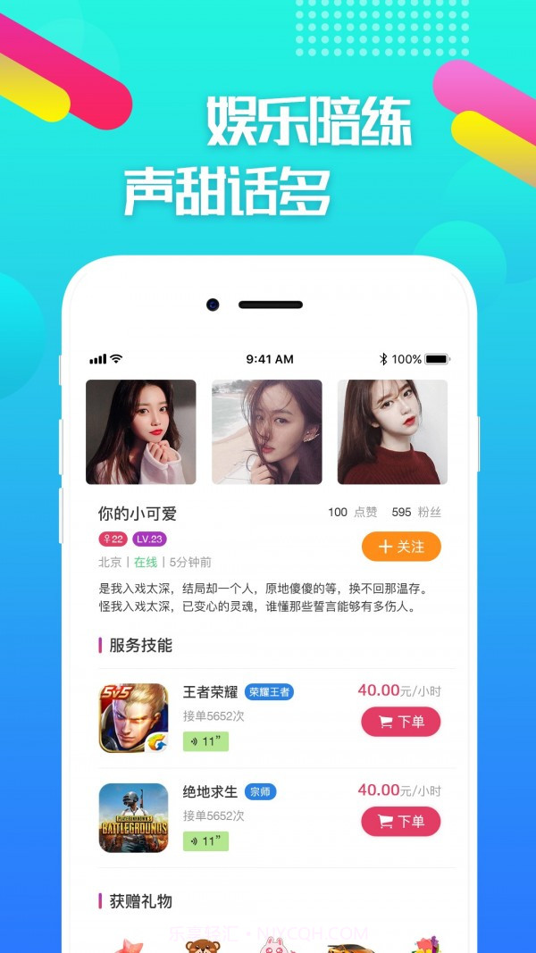 嘟嘟电竞截图2 嘟嘟电竞截图2