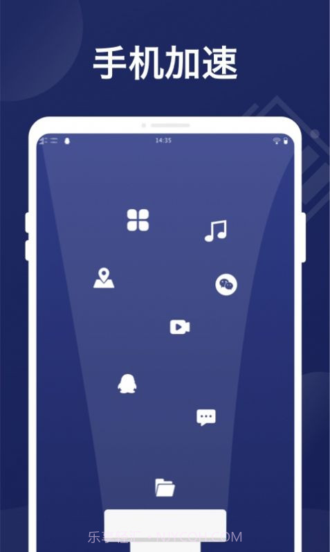 万能省电管家截图1