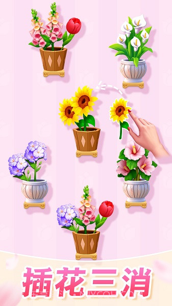 插花消除离线版截图2 插花消除离线版截图2