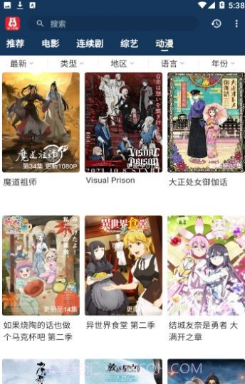 泡饭影视截图2 泡饭影视截图2