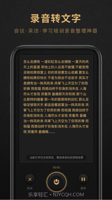 录音机大师截图3 录音机大师截图3