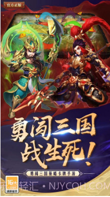 全民闯三国截图1 全民闯三国截图1