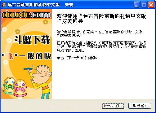 远古冒险宙斯的礼物百度网盘截图5