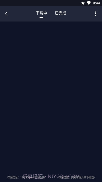 MT下载器最新版截图4 MT下载器最新版截图4