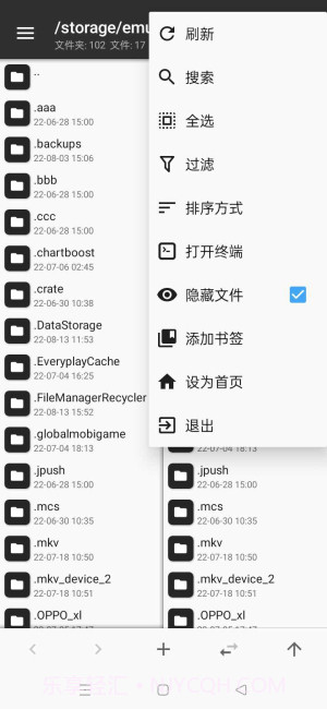 mt管理器旧版本截图1 mt管理器旧版本截图1