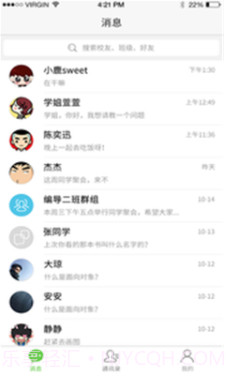 友友教师端软件(友友教师端app)v1.4 安卓免费版截图3