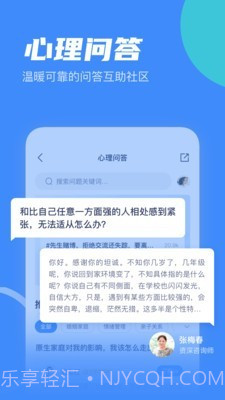 武志红心理截图5