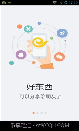 天翼用户中心截图2 天翼用户中心截图2