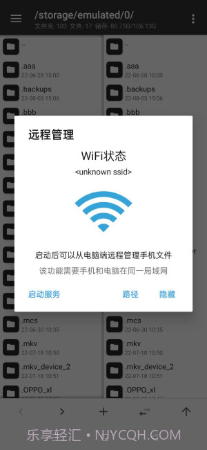 mt管理器旧版本截图3 mt管理器旧版本截图3