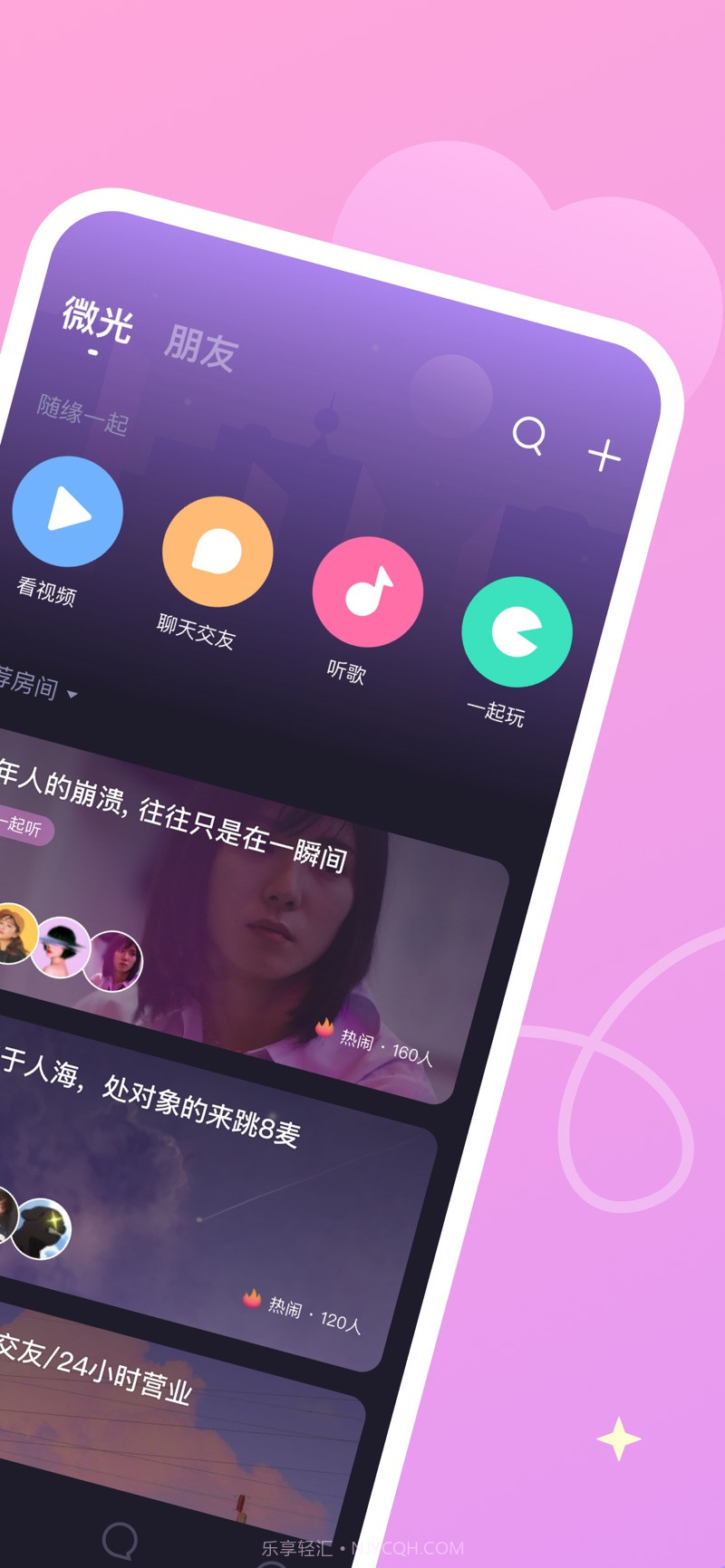 微光2022最新截图1