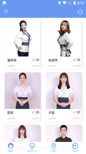 摩梭足截图3 摩梭足截图3