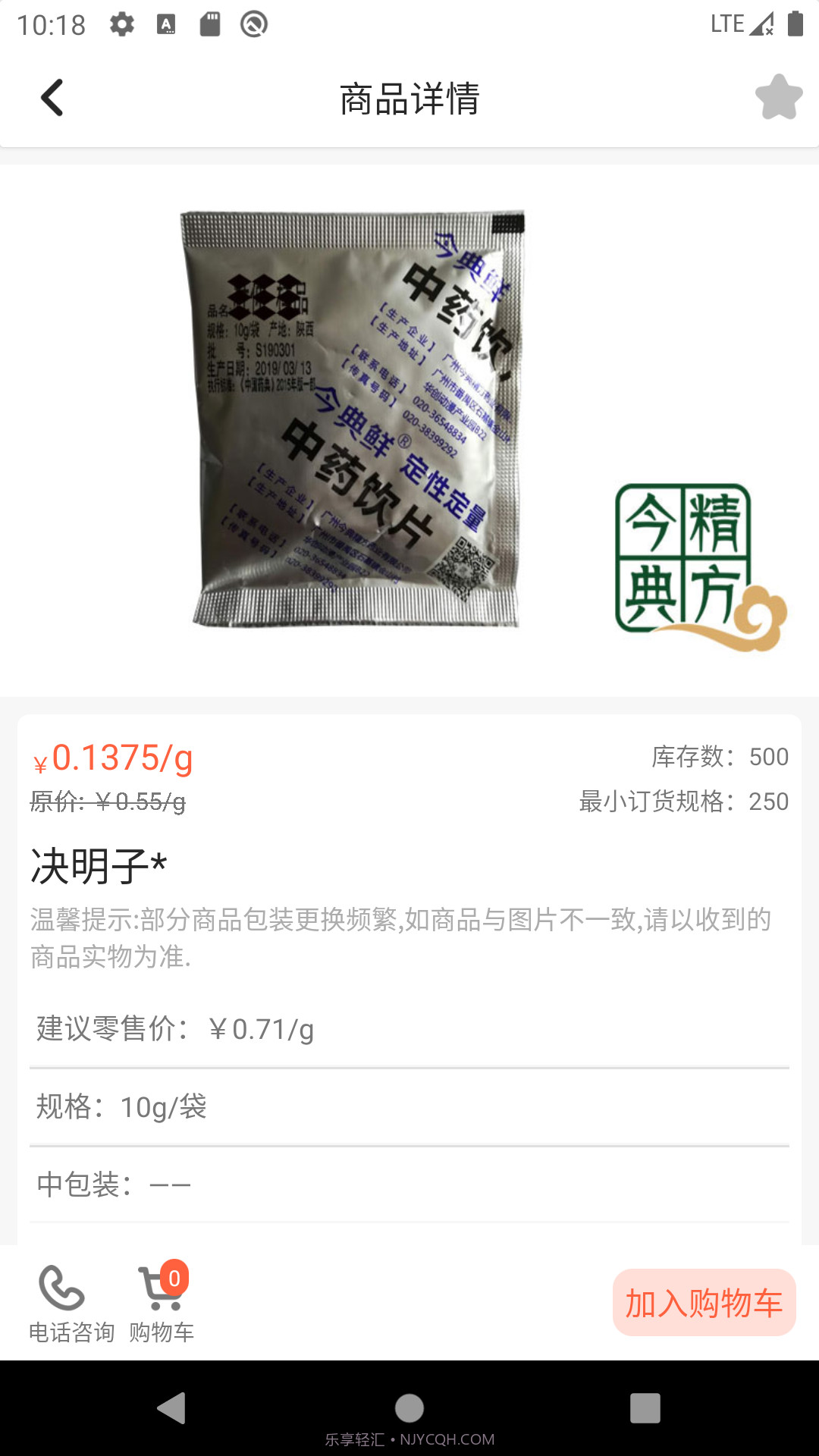 湖南民达截图4 湖南民达截图4