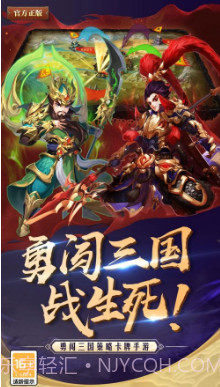 全民闯三国截图3 全民闯三国截图3