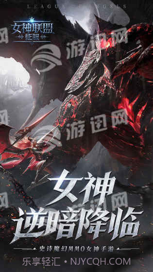 女神联盟征服最新版截图1